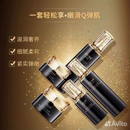 Набор уходовой косметики (люкс) Jess