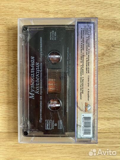 Аудиокассеты Аквариум, Наутилиус, Настя