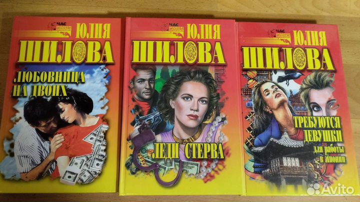 Книги Юлии Шиловой