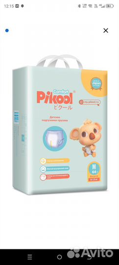 Подгузники трусики pikool