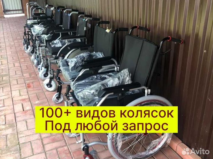 Коляска для инвалидов Продажа/Прокат Кашира