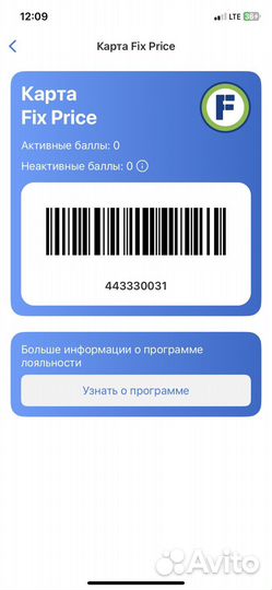 Карта фикс price