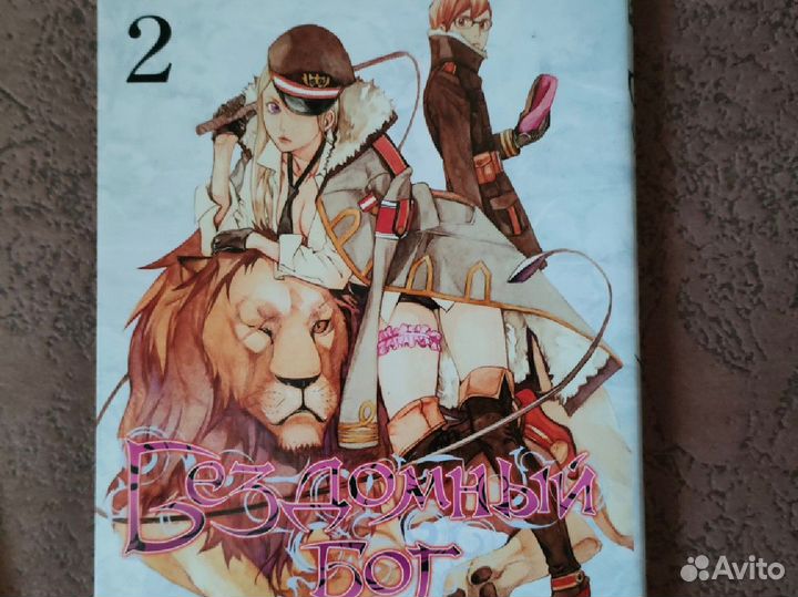 Бездомный Бог Адатитока 1,2,3,4,5 том комплект