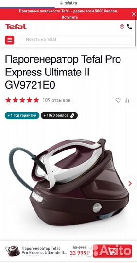 Парогенератор Tefal Pro Express GV9721E0