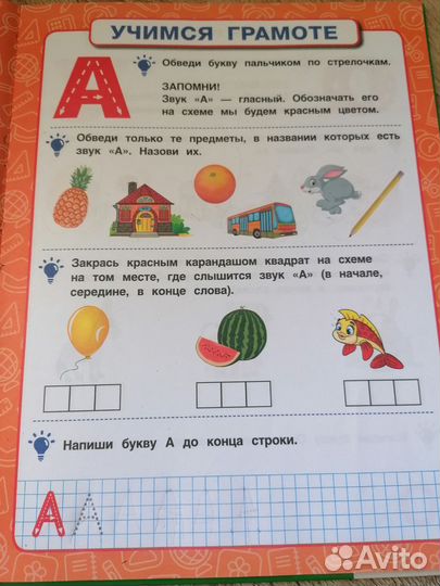 Полный годовой курс жукова 5-6 лет
