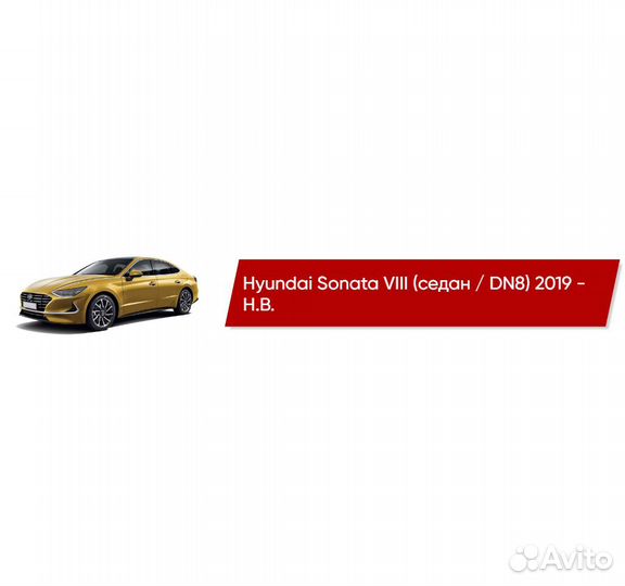 Коврики ворсовые Hyundai Sonata viii DN8 2019