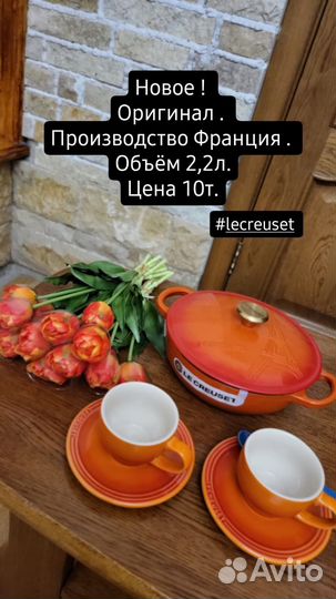 Посуда Le Creuset Кастрюля чугунная 2,2л