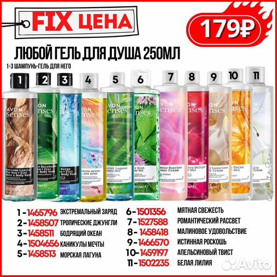 Уходовая косметика фирмы Avon