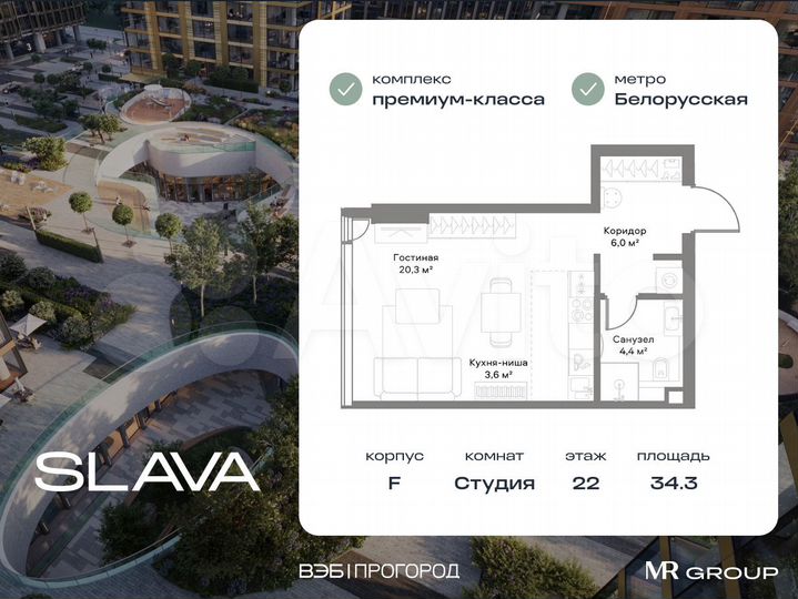 Квартира-студия, 34,3 м², 22/36 эт.