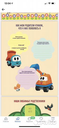 Фотоальбом «Мой первый альбом» А4