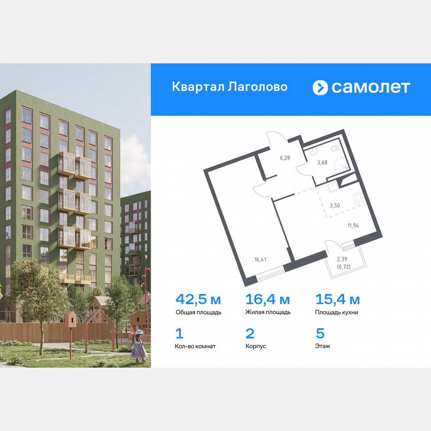 1-к. квартира, 42,5 м², 5/9 эт.