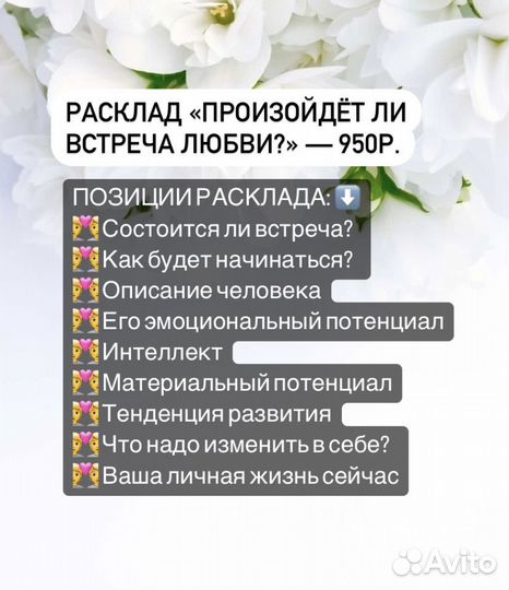 Гадание на картах таро гадалка