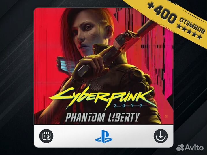 Cyberpunk 2077: Phantom Liberty