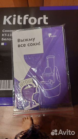 Соковыжималка