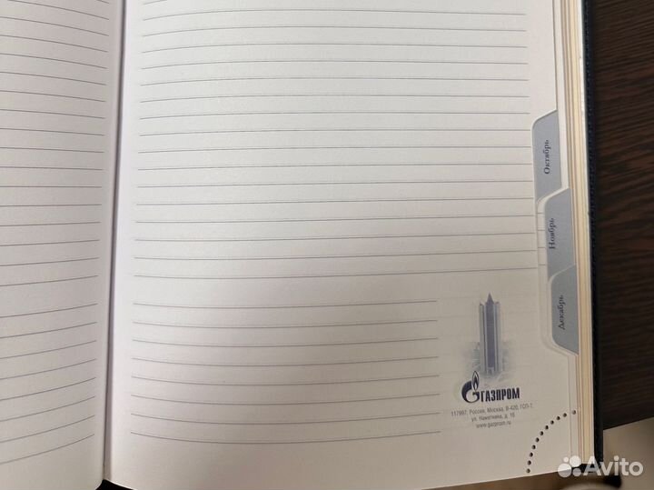 Ежедневник Газпром