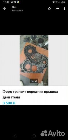 Форд Транзит мыс. нас.пер.крышка двигателя корпус