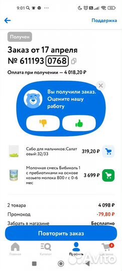 Детское питание