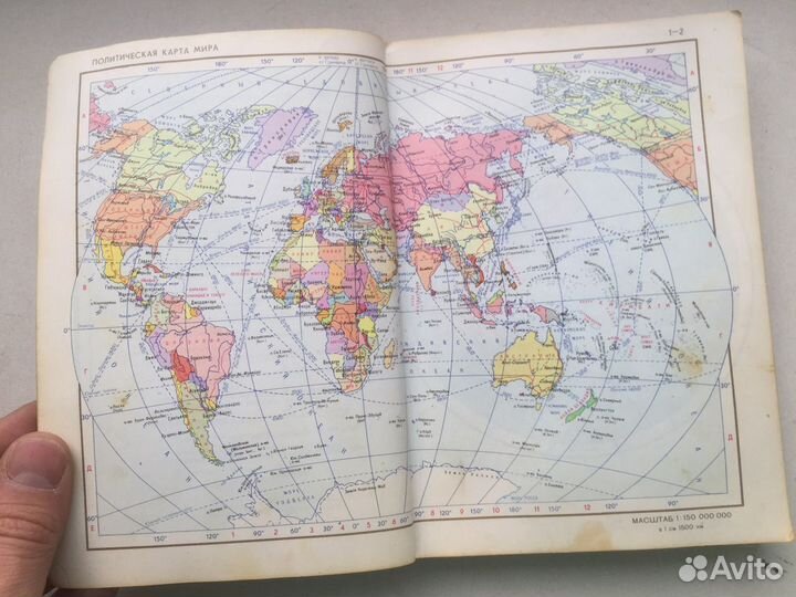 Малый атлас мира 1980 СССР