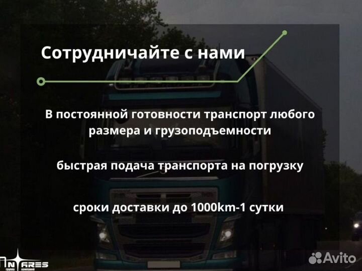 Перевозка негабаритных грузов