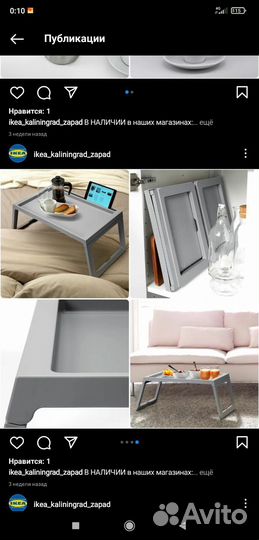 Столик поднос IKEA раскладной менажница