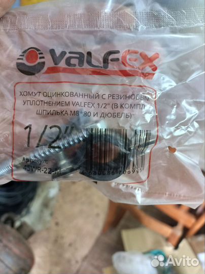 Хомут сантехнический