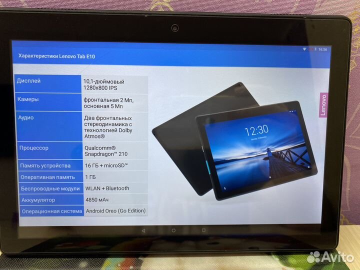 Планшет Lenovo tab e 10