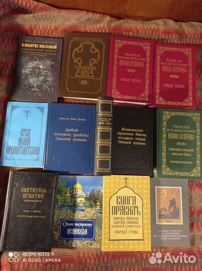 Православная литература. Часть 3