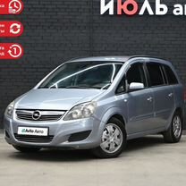 Opel Zafira 1.8 MT, 2008, 240 869 км, с пробегом, цена 630 000 руб.