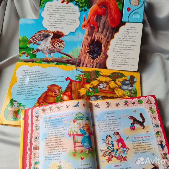 Детские книги для малышей Пакетом