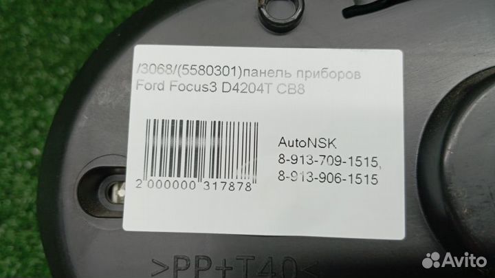 Панель приборов Ford Focus3