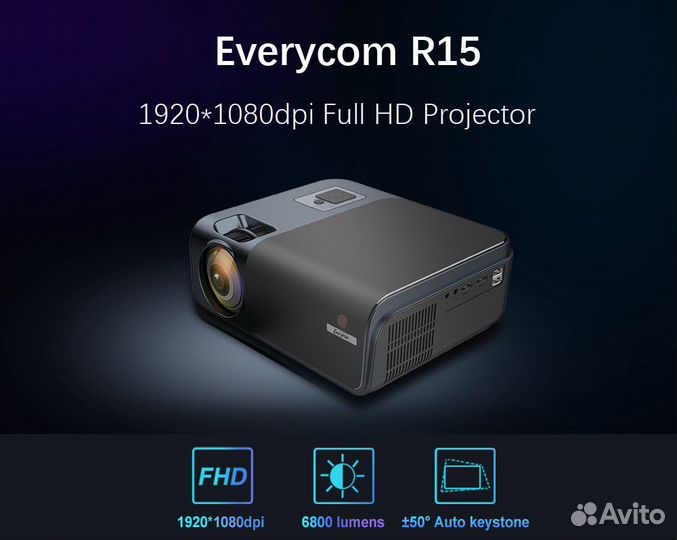 Everycom R15 проектор новый 1080