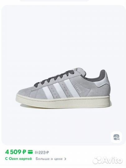 Кроссовки adidas