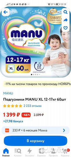 Памперсы подгузники для детей