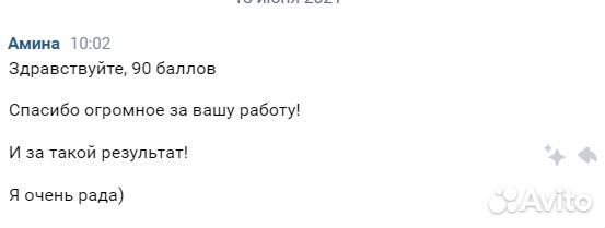 Репетитор по русскому языку и литературе