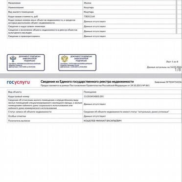 Дом 45,8 м² на участке 31 сот.