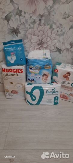 Подгузники