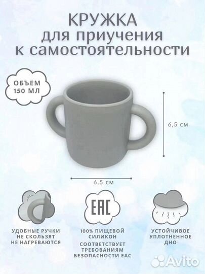 Кружка силиконовая для детей
