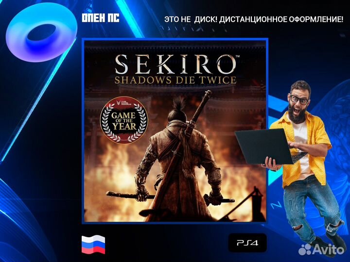 Sekiro: Shadows Die Twice - Game of the Year editi