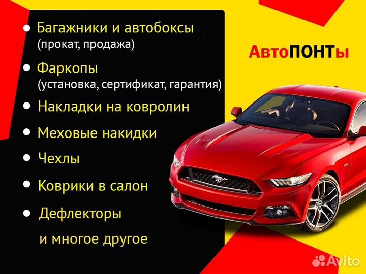 Накладки на ковролин Renault Arkana передние