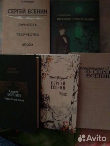 Книги о С.Есенине,и застольные песни