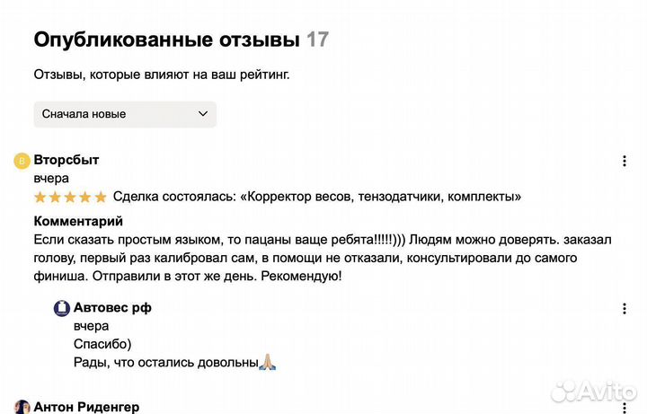 Автомобильные весы 30 тонн