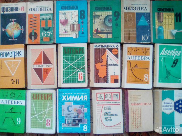 Учебники СССР