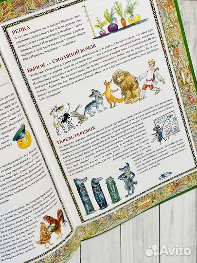 Виммельбух. По дорогам русских сказок