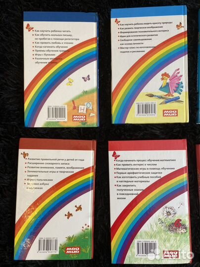 Азбука дошкольного воспитания 14 книг