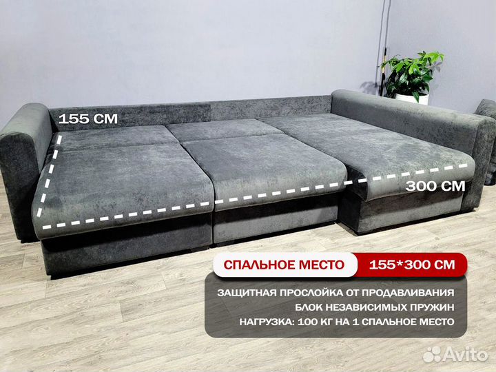 Диван новый 3,45 м в рассрочку