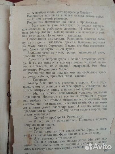 Книга 1957 год