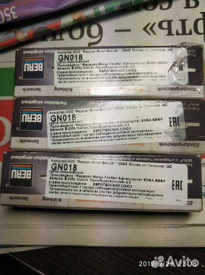 Свечи накала Beru 0 100 226 373