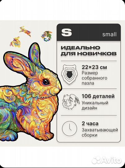 Пазл unidragon Заяц