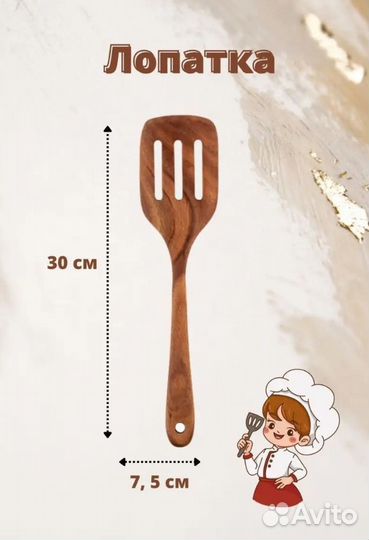Новый набор лопаток для кухни деревянная посуда