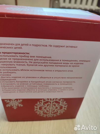 Шар со снегом